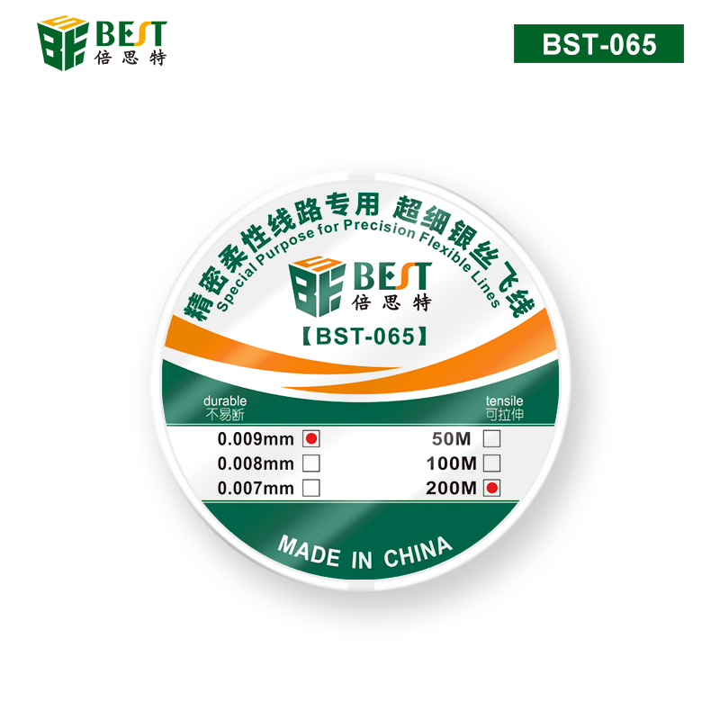 BST-065 精密柔性線路專用超細銀絲飛線 200m